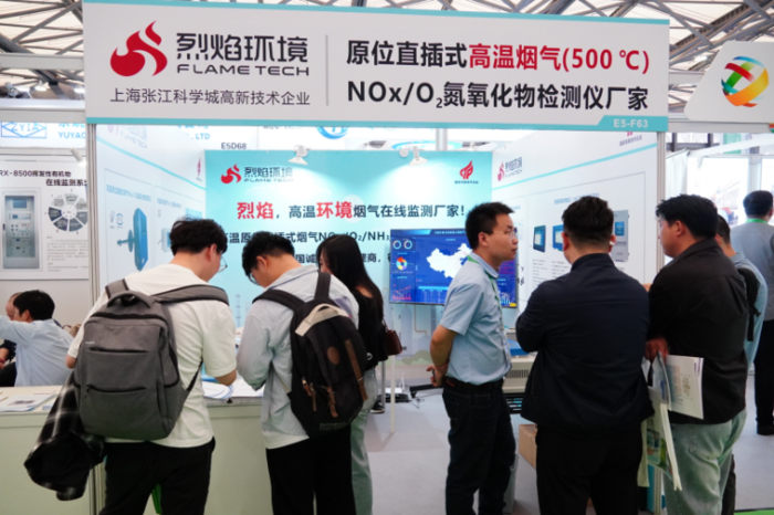 创新原位式高温烟气检测 烈焰环境产品优势涌现IEexpo2023