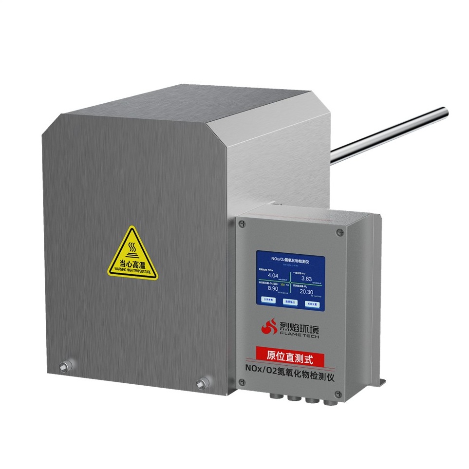 FT-NOx5000原位式高温烟气氮氧化物检测仪